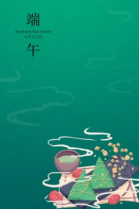 端午节粽子活动海报绿色日海报