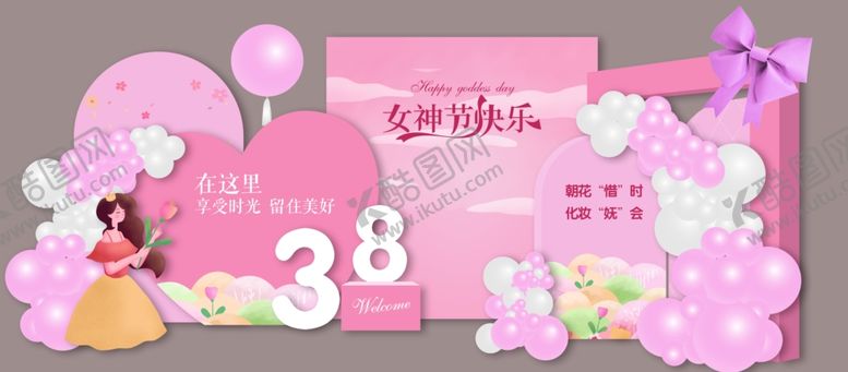 编号：81616802071912288357【酷图网】源文件下载-女神节美陈女神节打卡拍照