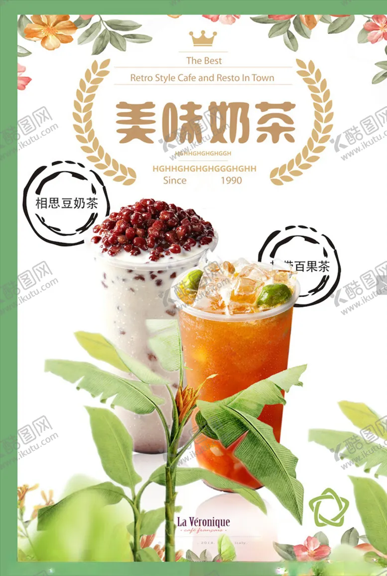 编号：69101004180455572569【酷图网】源文件下载-奶茶海报