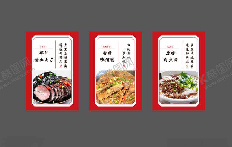 编号：71956102270443397596【酷图网】源文件下载-餐饮饭店快餐粉面海报