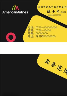 黄黑