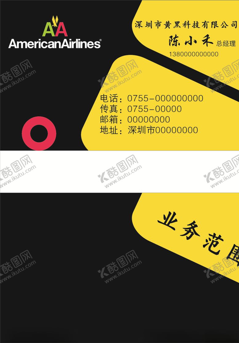 编号：46632909211035118073【酷图网】源文件下载-黄黑