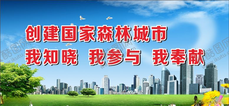 编号：92036610020126315793【酷图网】源文件下载-创文标语