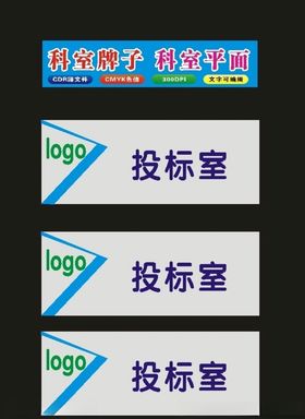 科室牌班级牌平面制作牌