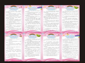 幼儿园制度牌
