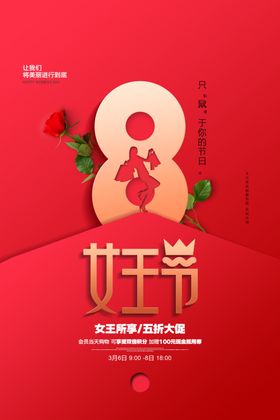 妇女节