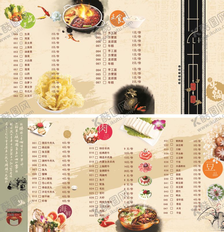 编号：51210809211525439263【酷图网】源文件下载-勾选菜单