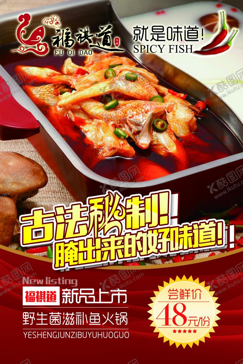 编号：25545410081253425189【酷图网】源文件下载-美食海报