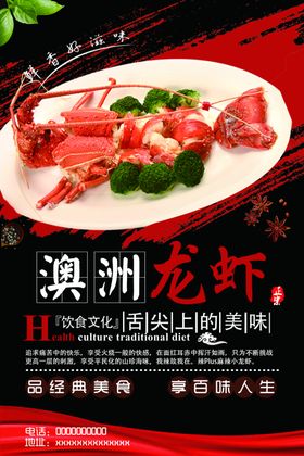 小龙虾