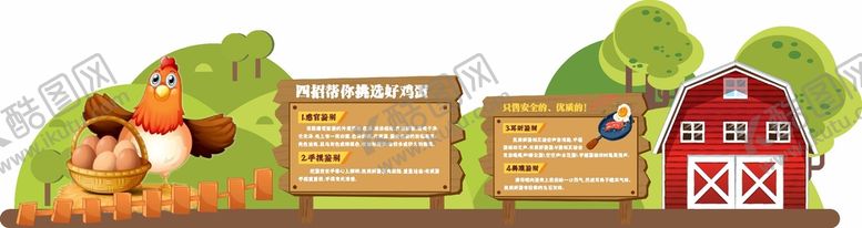 编号：91865912080735287707【酷图网】源文件下载-手绘鸡蛋广告设计