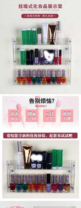 眉笔架详情页   化妆品收纳架