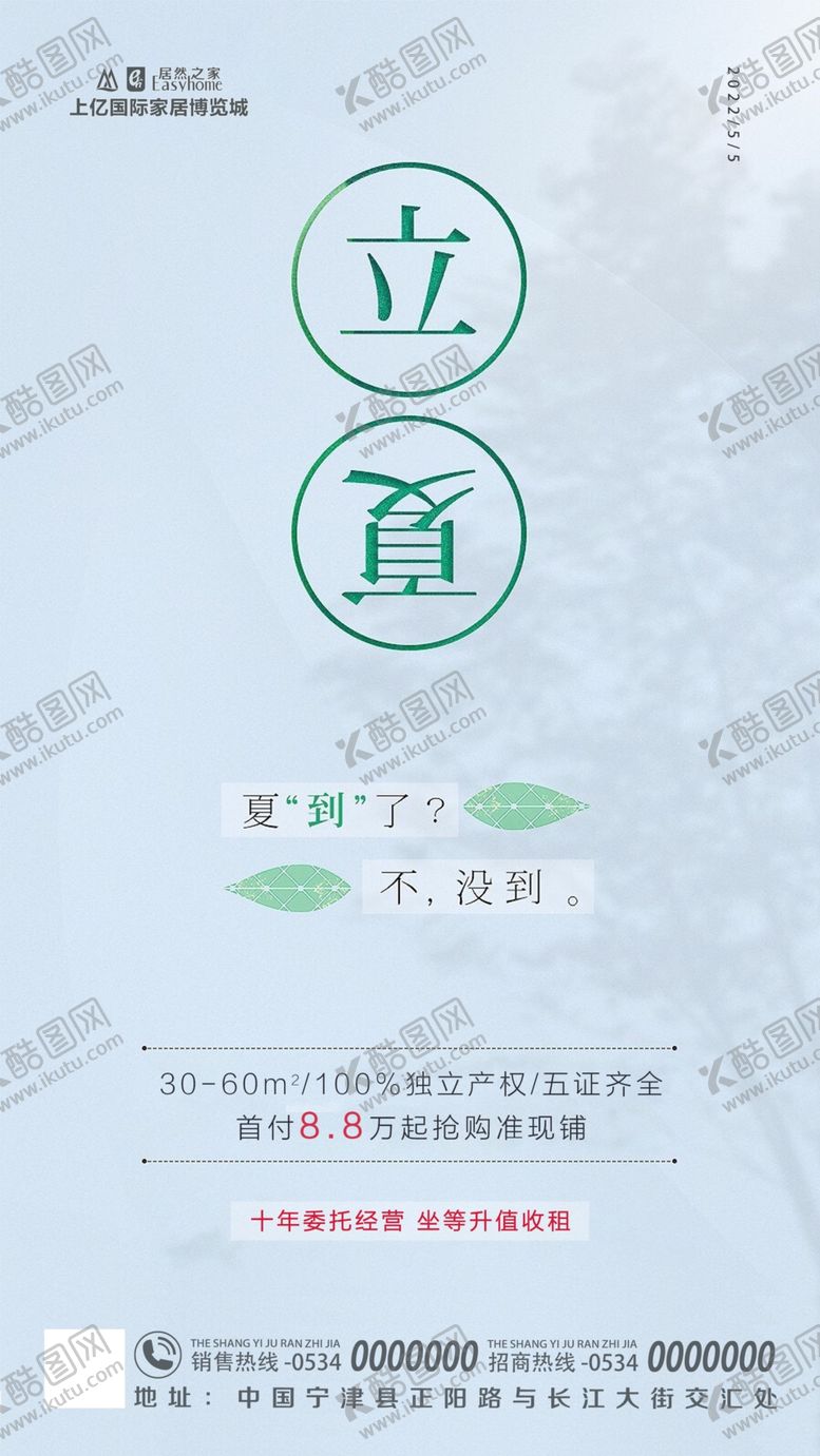 编号：50520910261338391162【酷图网】源文件下载-地产节日设计