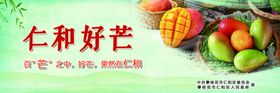 芒果宣传