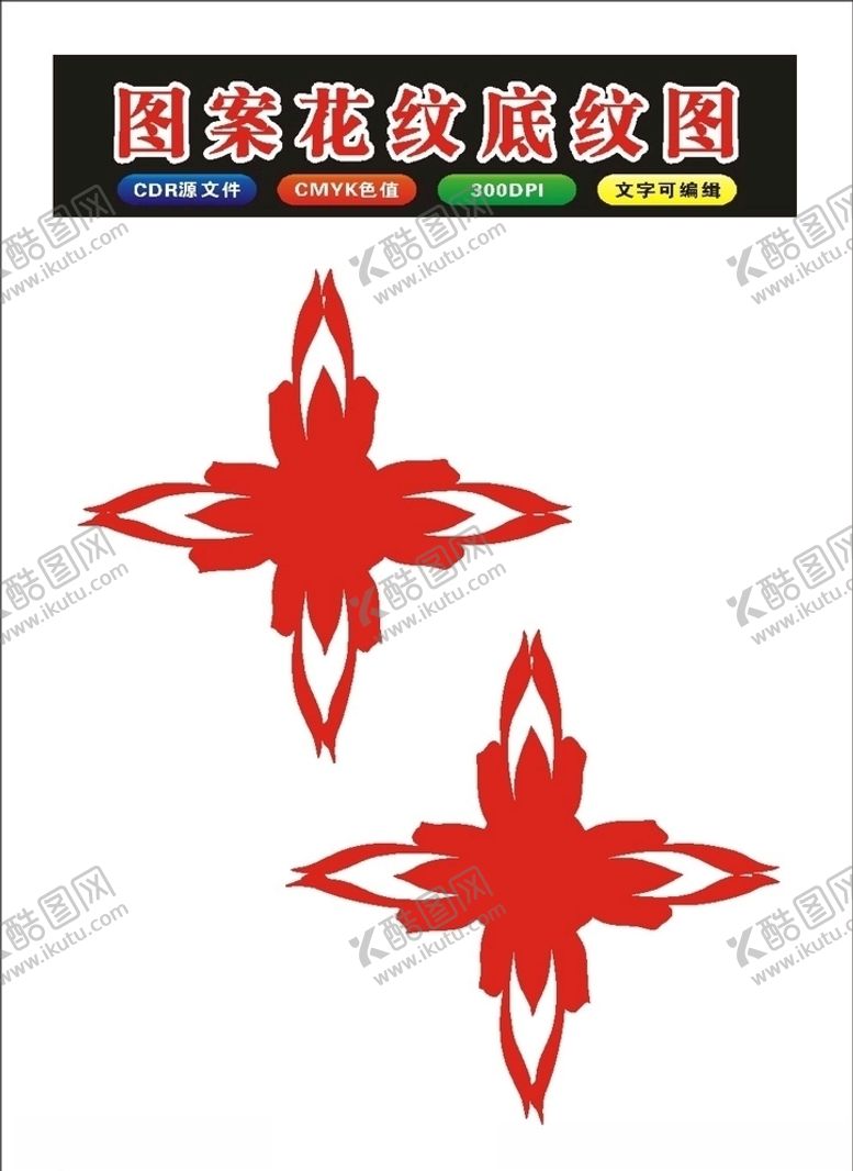 编号：75231609112255419470【酷图网】源文件下载-原创边框素材底纹图案