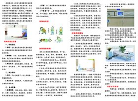 心里健康宣传四折页