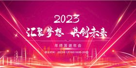 编号：37016809250632425397【酷图网】源文件下载-年终答谢会