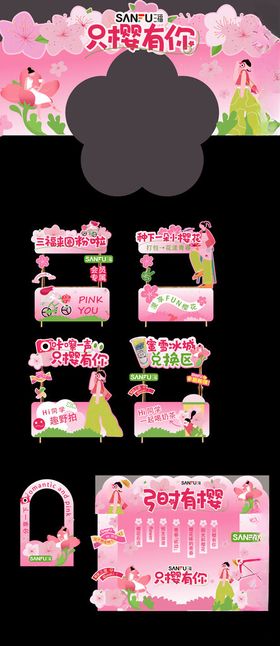 市集美陈物料