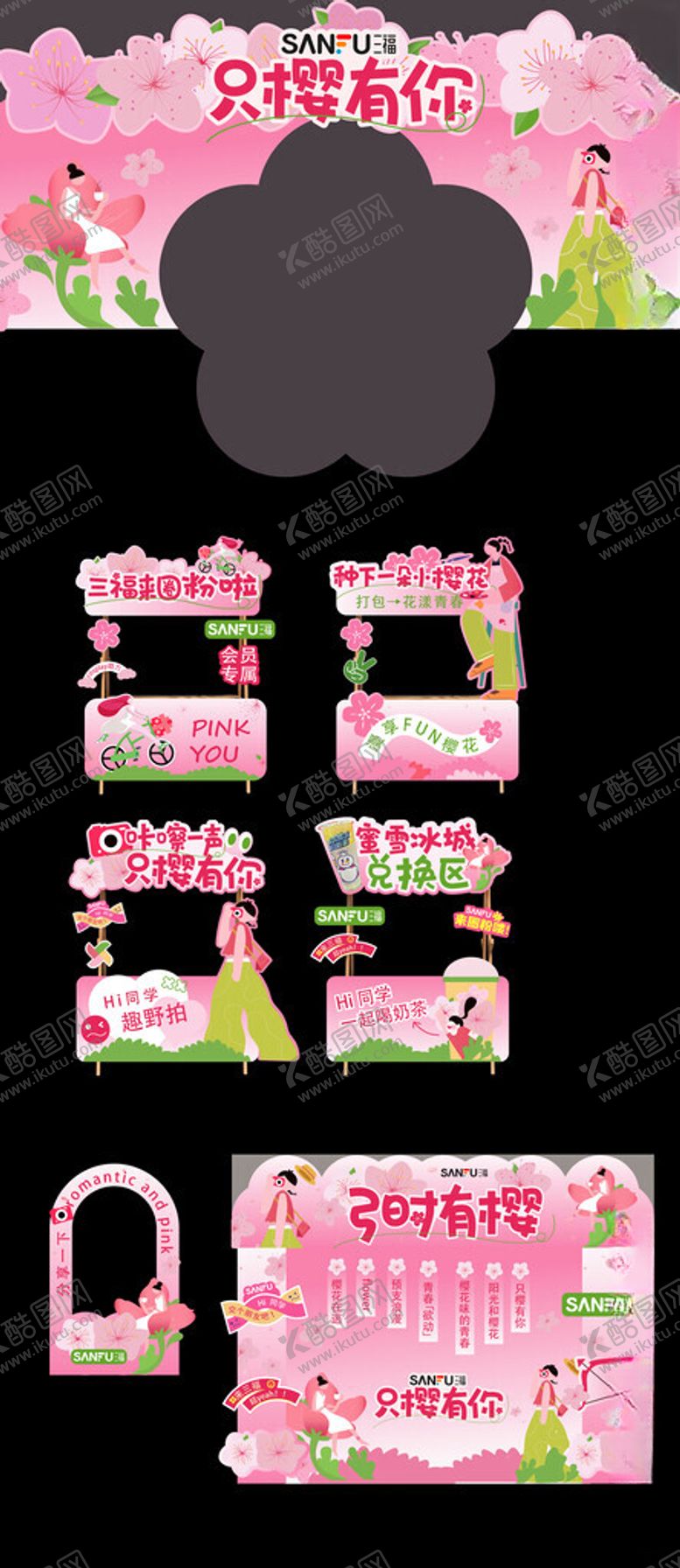 编号：84992205240316343325【酷图网】源文件下载-市集美陈物料