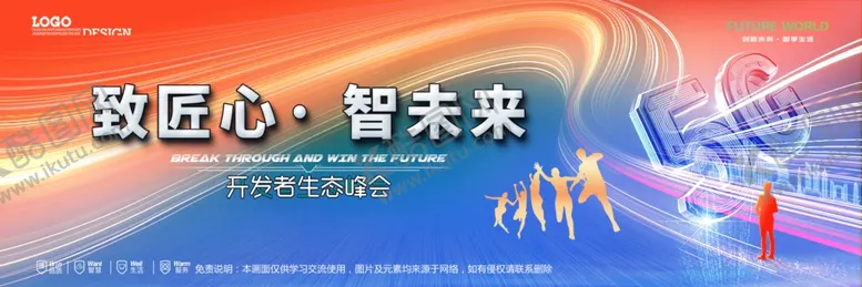 编号：55300004022051418365【酷图网】源文件下载-会议背景