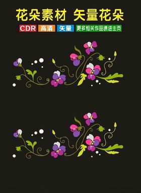 卡通盆栽花朵