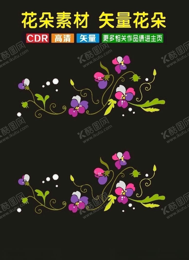 编号：14466107131654095360【酷图网】源文件下载-花朵植物盆栽