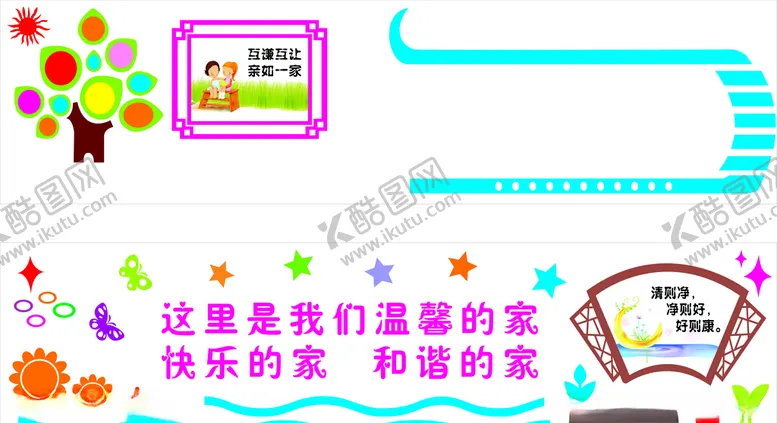 编号：53937806191455431627【酷图网】源文件下载-宿舍文化图