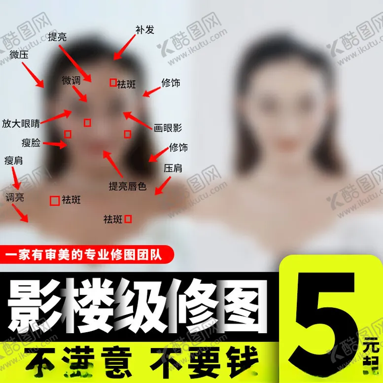 编号：45193502180441168256【酷图网】源文件下载-影楼级修图主图