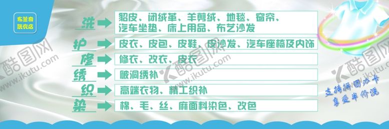编号：77058210261502077048【酷图网】源文件下载-洗衣