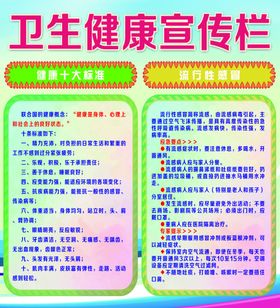 卫生诊所制度医疗医
