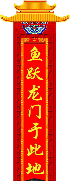 金榜题名