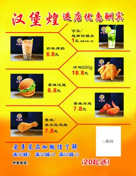 汉堡煌