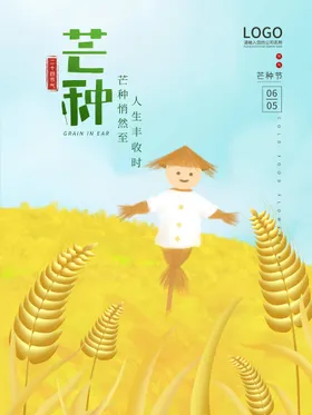芒种团购挂画耕