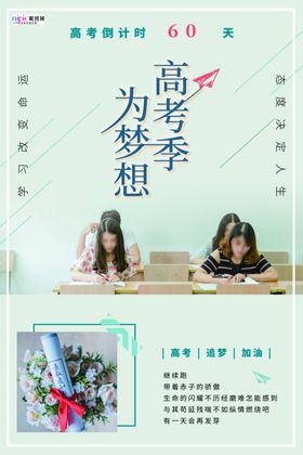 高考图片