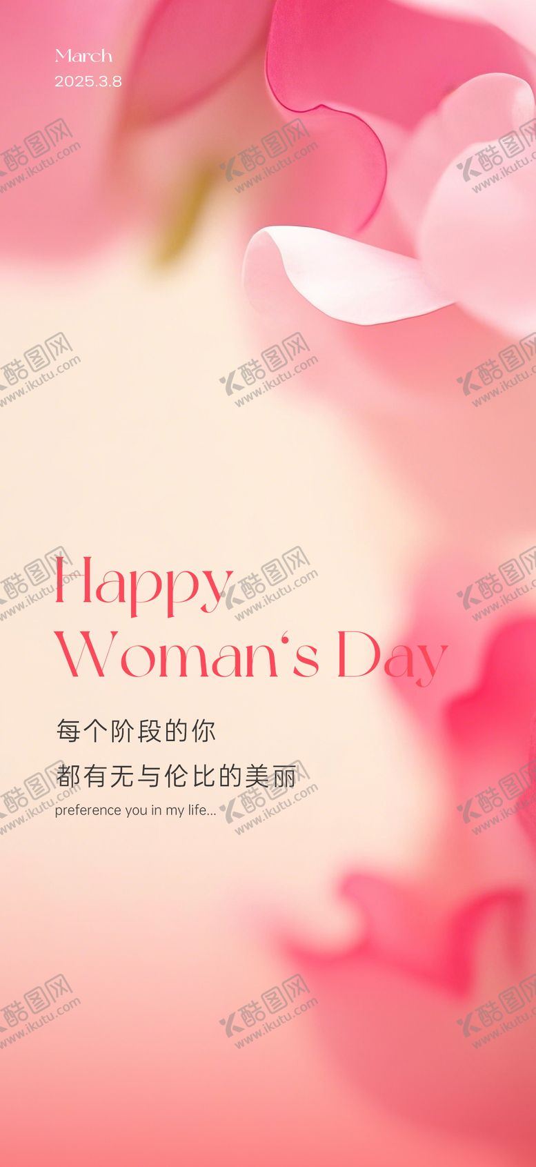 编号：79081903031845209035【酷图网】源文件下载-38妇女节海报