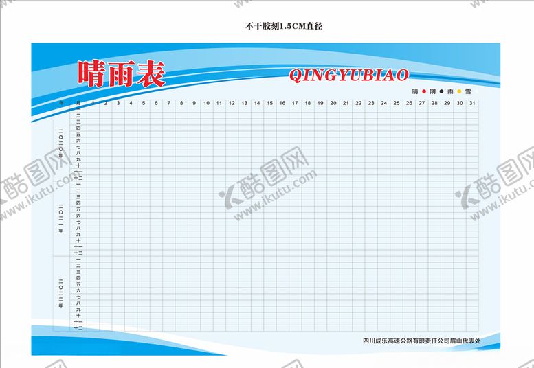 编号：83858510110452141255【酷图网】源文件下载-展板背景