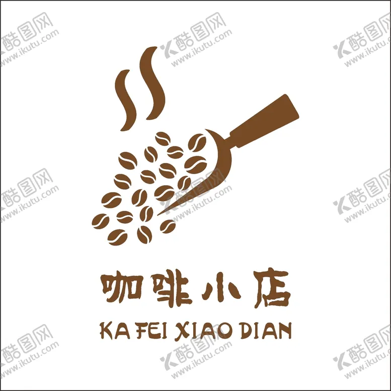 编号：83133401250540382116【酷图网】源文件下载-咖啡LOGO