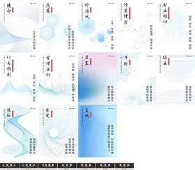 企业文化标语上墙牌