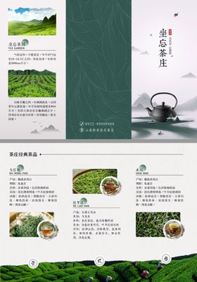 茶庄茶叶新中式复古