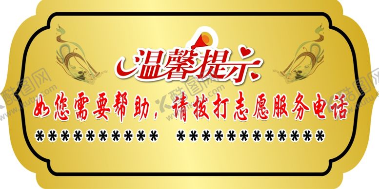 编号：39910510240415125968【酷图网】源文件下载-温馨提示