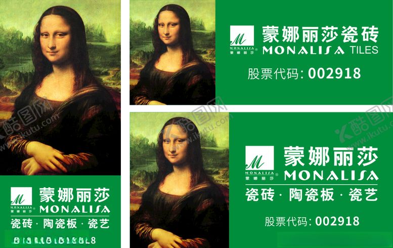 编号：86762309230400005184【酷图网】源文件下载-蒙娜丽莎