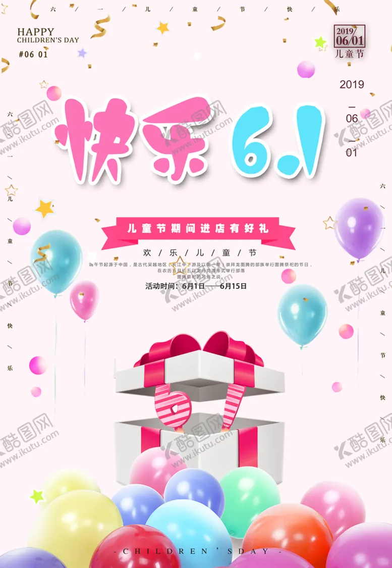 编号：76253009210312267439【酷图网】源文件下载-儿童节