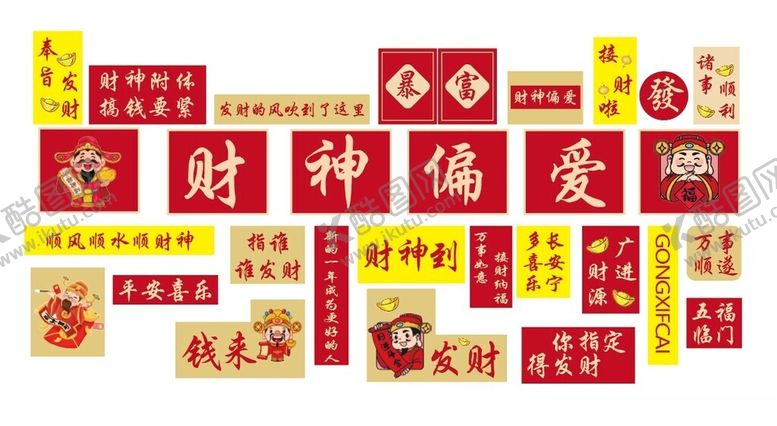 编号：43418703010619195026【酷图网】源文件下载-过年素材