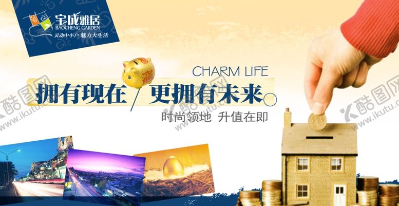 编号：18567410171847154933【酷图网】源文件下载-房地产海报