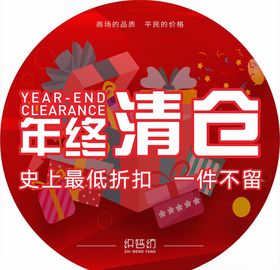 促销圆形地贴海报