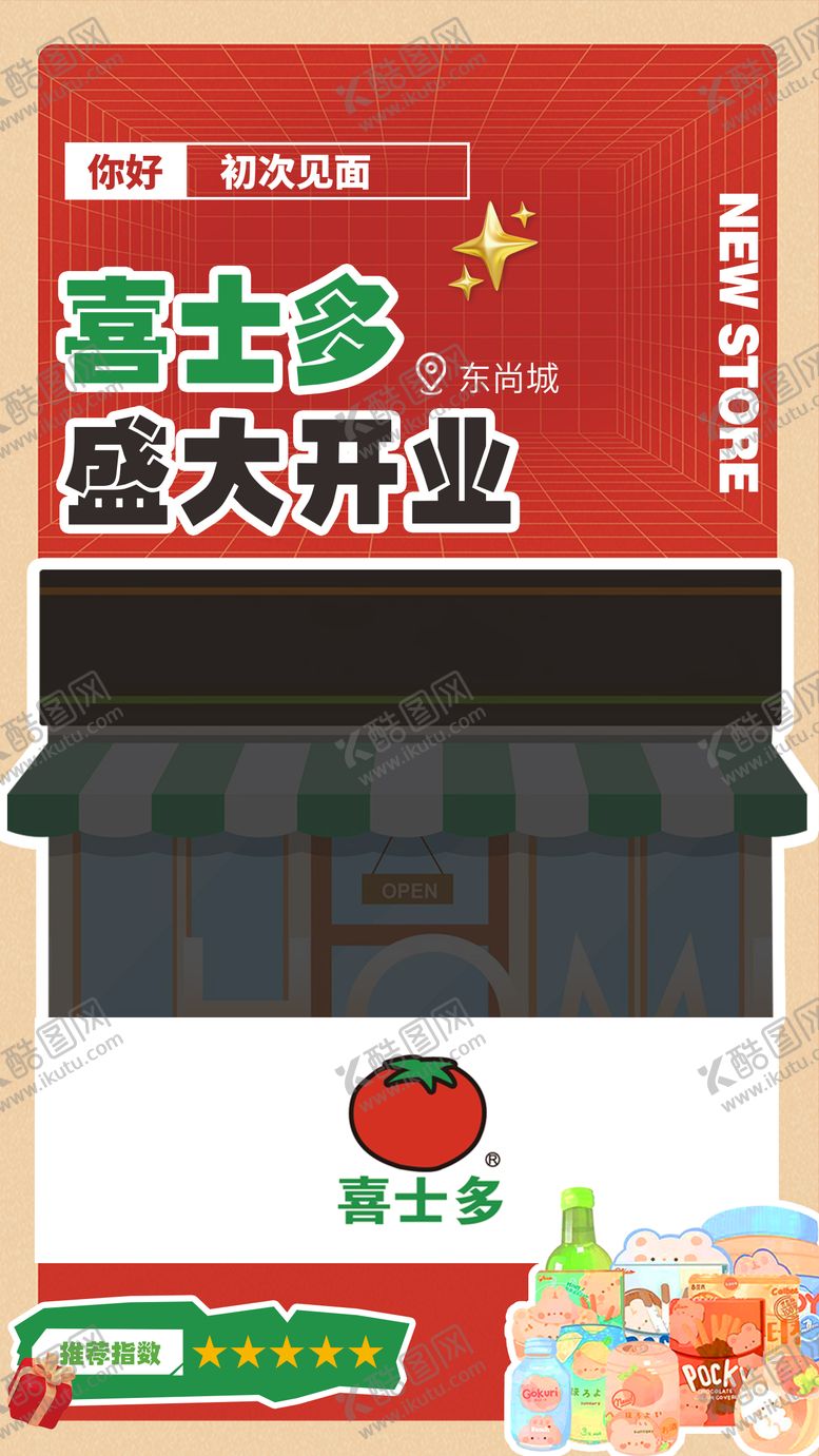 编号：22718610090425347170【酷图网】源文件下载-喜士多视频框