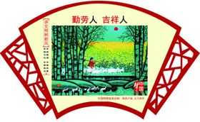 讲文明树新风