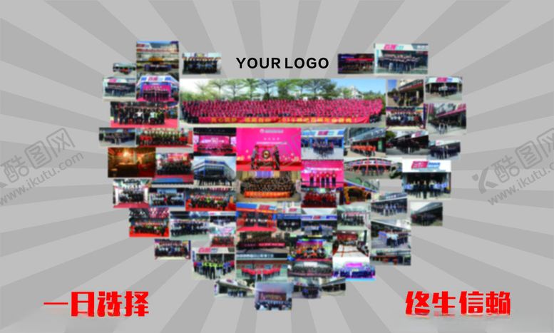 编号：70496610311113433729【酷图网】源文件下载-爱心背景墙