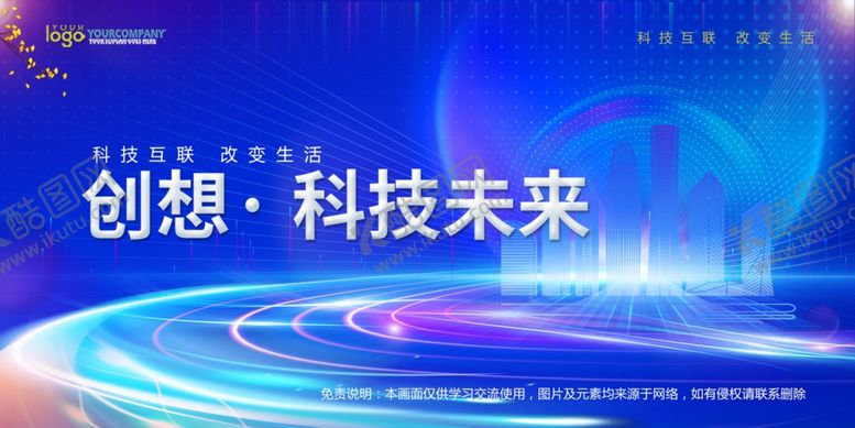 编号：29373205020052463531【酷图网】源文件下载-会议背景