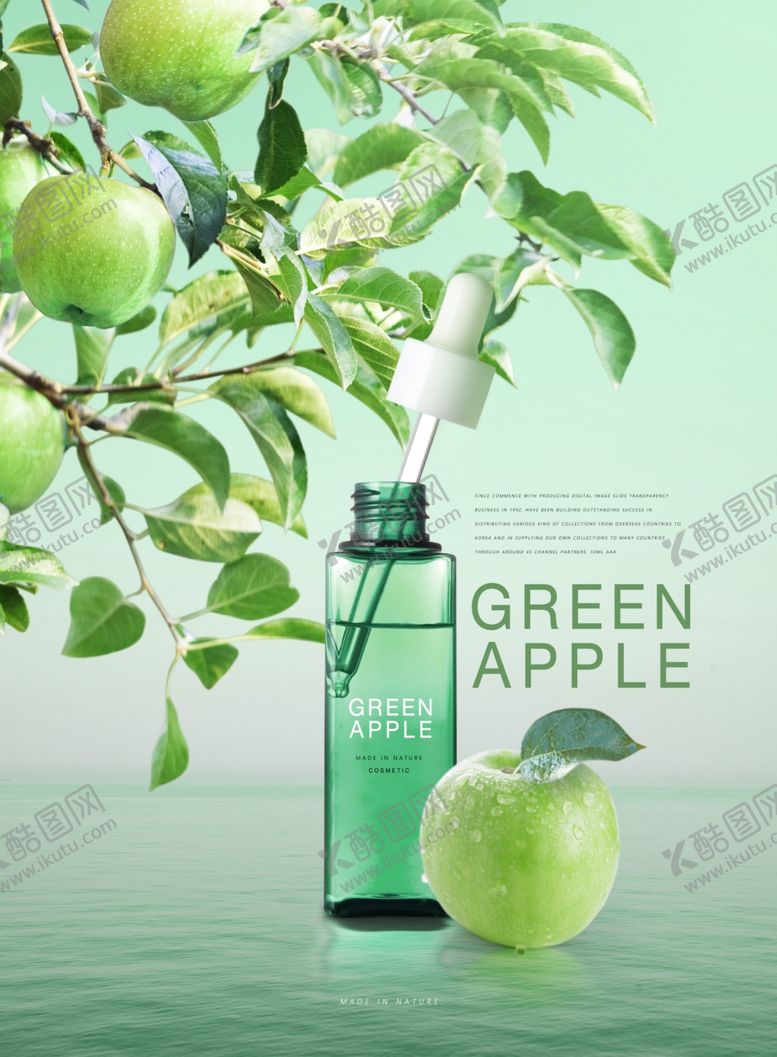 编号：15774507061051274048【酷图网】源文件下载-苹果植物化妆品海报设计