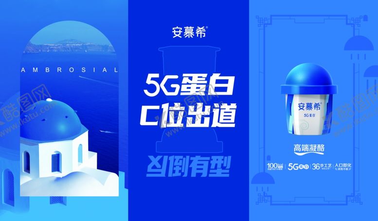 编号：52076806180413585960【酷图网】源文件下载-安慕希